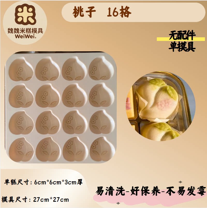 魏魏米糕模具塑模中式糕点模图片