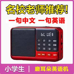 磨耳朵英语机幼儿童英文儿歌播放器故事听读神器启蒙小学生早教机