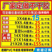 彩色不干胶印刷背胶贴产品标签贴纸名片贴纸圆形水果标奶茶贴纸