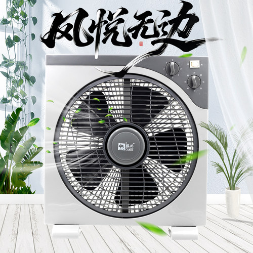 骆驼三档转页台扇双电机限时优惠