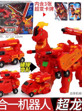 正版三宝超变兽车侠变形机器人三合体对战小汽车超龙神爆魔幻礼品
