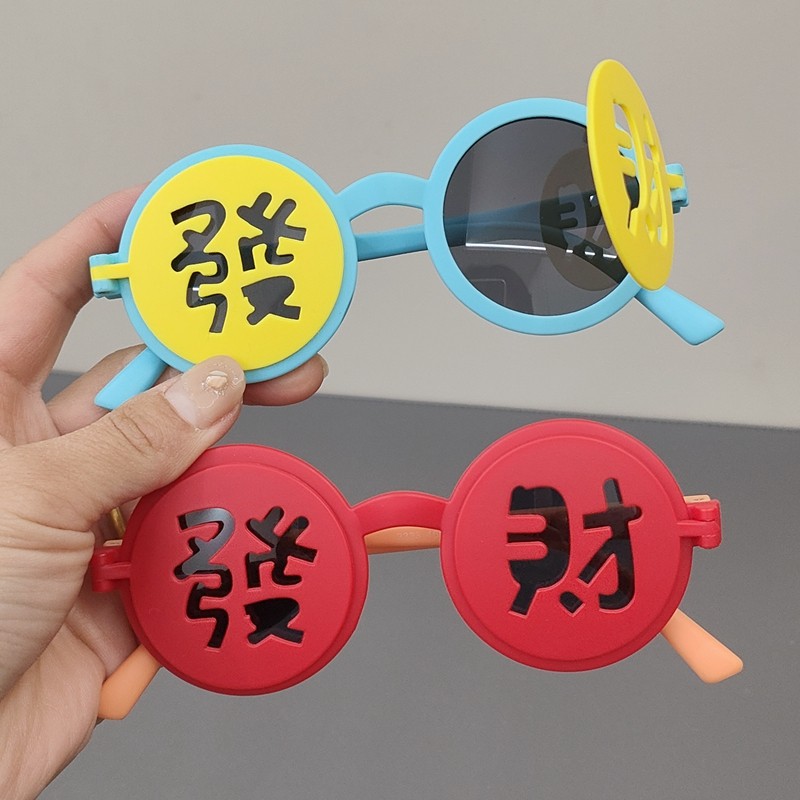 儿童墨镜男女童新年红恭喜发财眼镜可爱中国风宝宝拍照翻盖太阳镜