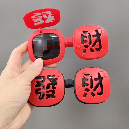 2026新年红儿童国潮发财墨镜