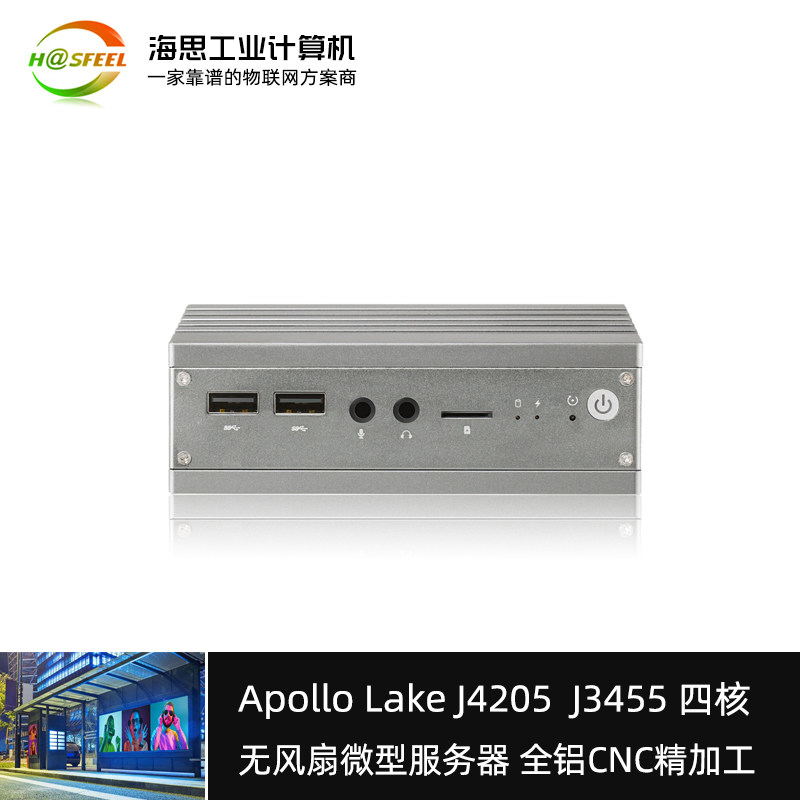 工业迷你电脑超薄J3455四核云终端无风扇工控机低功耗板贴内存