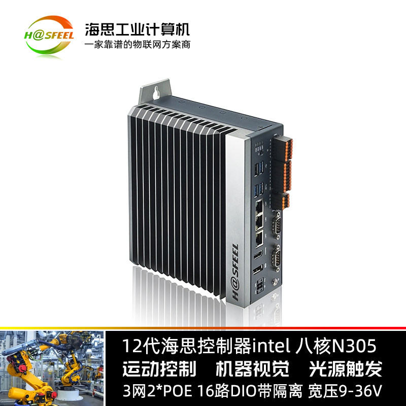 八核视觉检测主机16路隔离DIO工控机导轨工业控制电脑POE光源24V