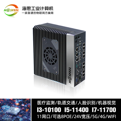 11路千兆口视觉工控机可选POE