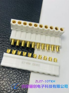 JL27-08ZJB/08ZJW JL27-08TKH/08TKY 矩形连接器10针插头插座接插