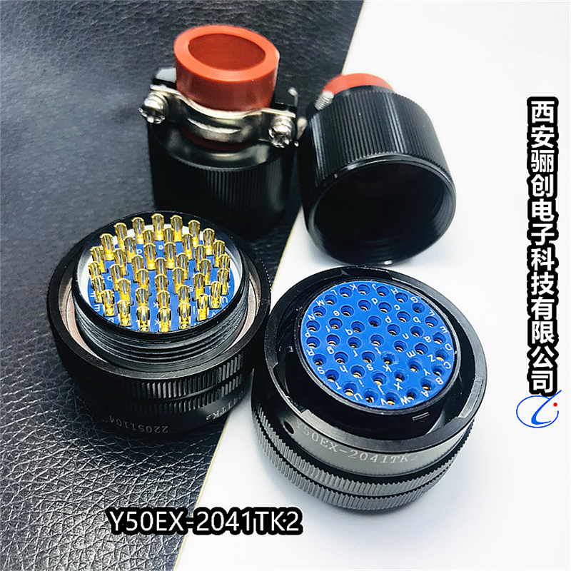 圆形连接器Y50EX-2041插头插座