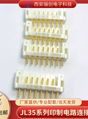 JL35-8TKH JL35-8ZJB JL35-8ZJW JL35-8TKY 矩形连接器插头座