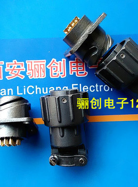 圆形连接器 Q18J7PJ Q18K7AJ 7芯插头插座 接插件 咨询店家