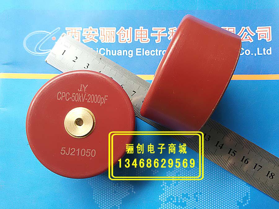 CT8-1 50KV 2000PF 300PF 超高压陶瓷电容器  可定制 咨询信息|msdalam kategori Aksesori Digital 3C, pasaran komponen elektronik, komponen elektronik, kapasitor - dari Buy2taobao.com untuk memberikan perkhidmatan ejen Taobao profesional membeli