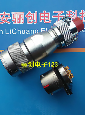 YLH圆形连接器 YLH20N1208K YLH26N1208J32插头插座8芯咨询店家