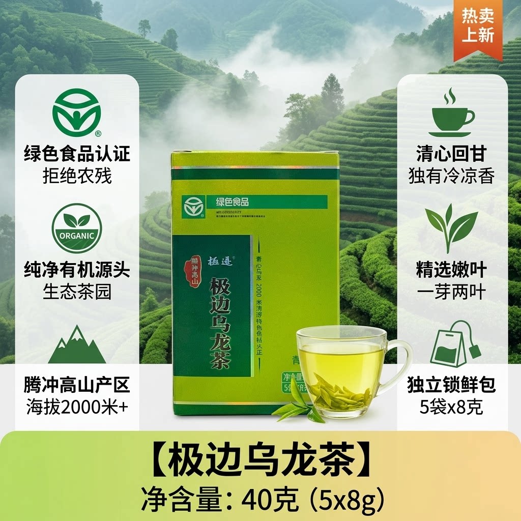 2026年极边新茶软青心纸盒包装200g送礼佳品清香型礼盒装乌龙茶叶