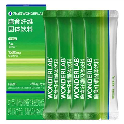 万益蓝WonderLab白芸豆膳食纤维饮益生元火锅大餐救星