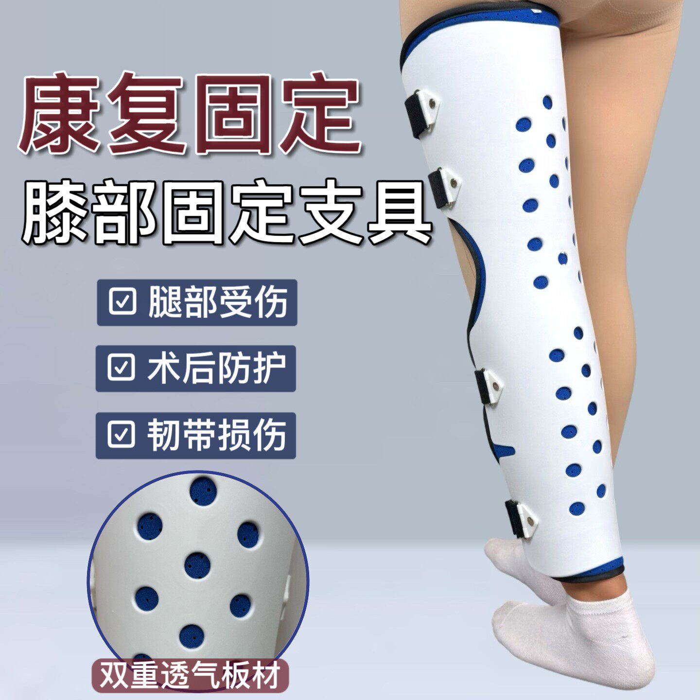 膝关节固定支具腿部护膝护具