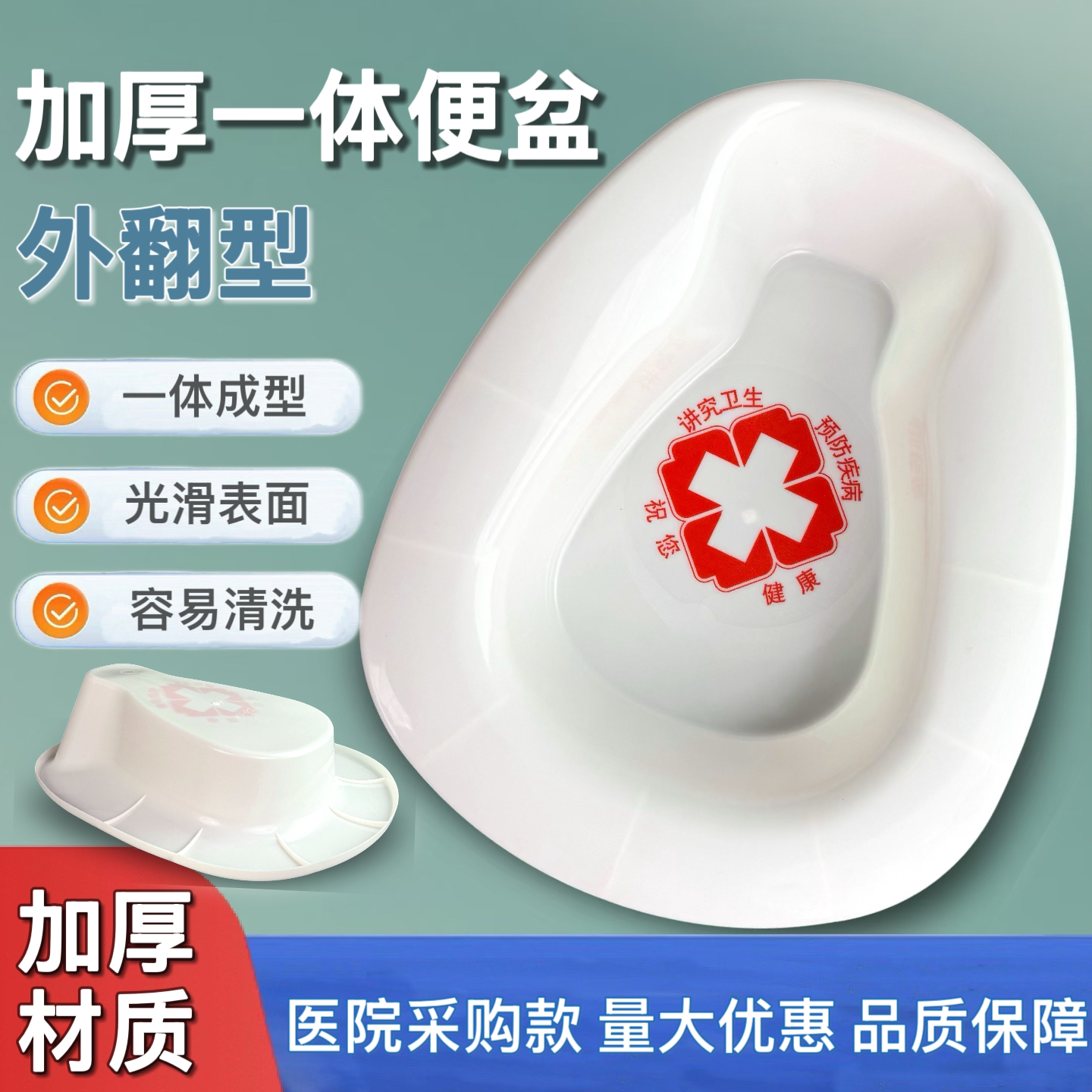 医院养老院一次性大便盆可拆分体卧床瘫痪老人病人孕产妇坐便器