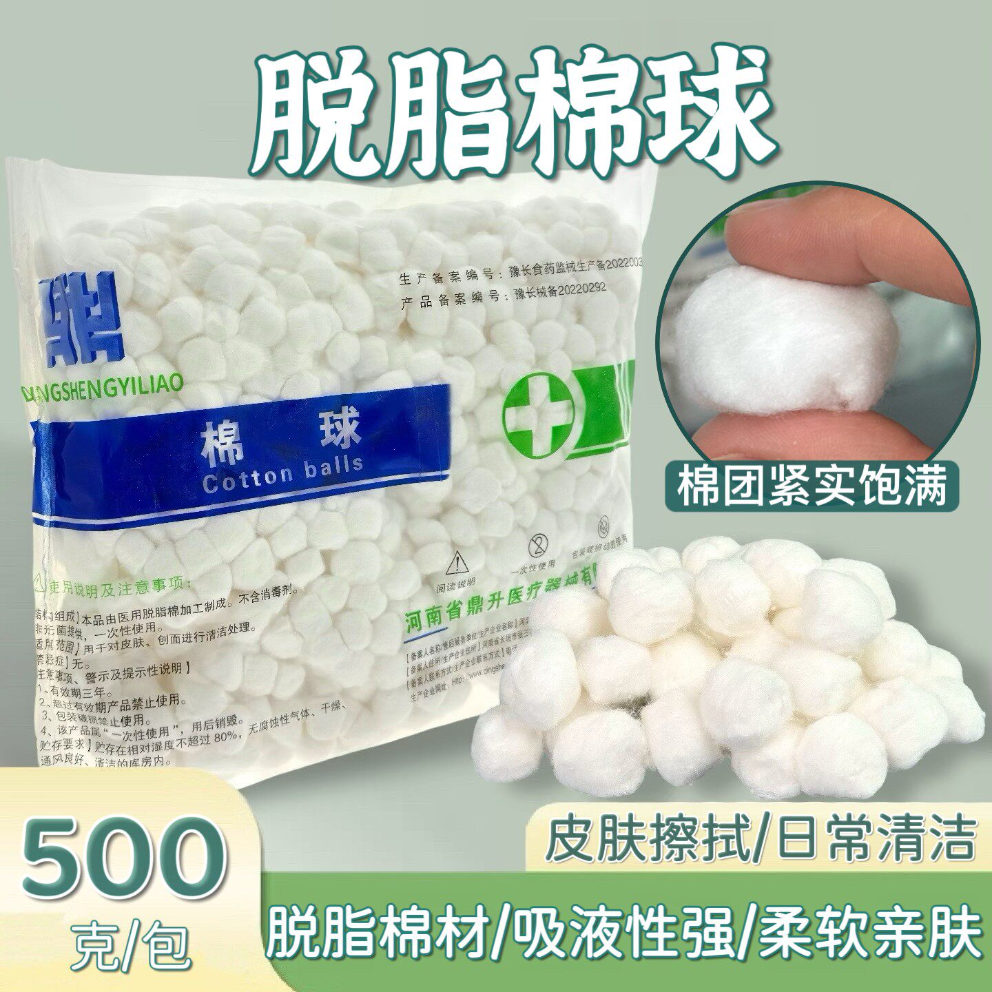 医用脱脂棉球清洁消毒棉花团