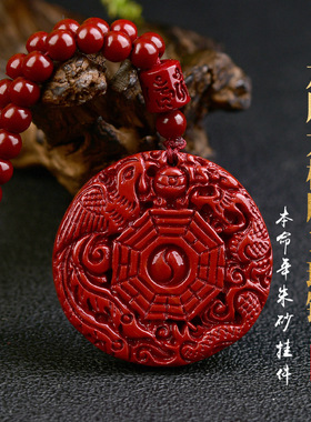 紫金砂朱砂龙凤牌吊坠太极挂件九宫八卦本命年低含量朱砂批发