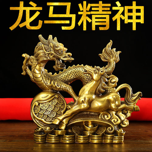 纯铜龙马精神摆件 一马当先马到成功生肖金钱龙家居办公室工艺品