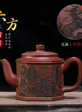 宜兴紫砂壶手工泡茶养生功夫茶具麒麟献瑞山水六方宫灯原矿龙血砂