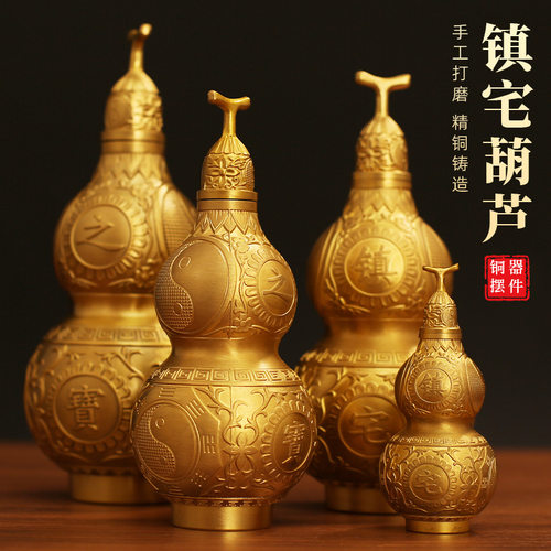 纯黄铜葫芦摆件葫芦开口开盖葫芦物件空心挂件号家居摆件礼物