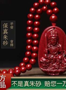天然朱砂十二生肖本命佛吊坠紫金砂守护神挂件男女士款本命年项链