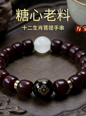 天然溏心老料菩提单圈手串十二生肖八大守护神菩提根手链佛珠批发