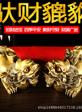 纯铜金钱貔貅摆件一对驮元宝铜皮丘 家居玄关摆设办公室工艺品