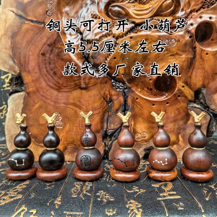 龙虎山发货玉化木雷枣木葫芦镶嵌银七星葫芦可装砂小葫芦龙头葫芦