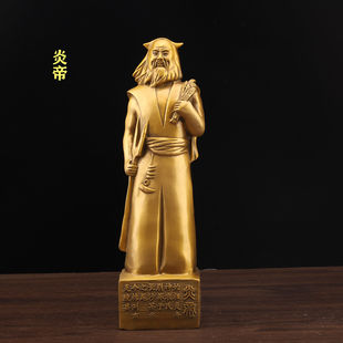 纯黄铜炎帝铜像神农氏炎帝人文始祖轩辕炎黄老祖家居客厅供奉摆件