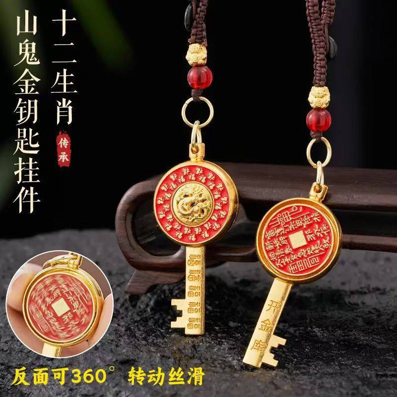 钱到家钥匙扣五帝钱车锁匙扣挂饰男女饰品庙会景区地摊小商品