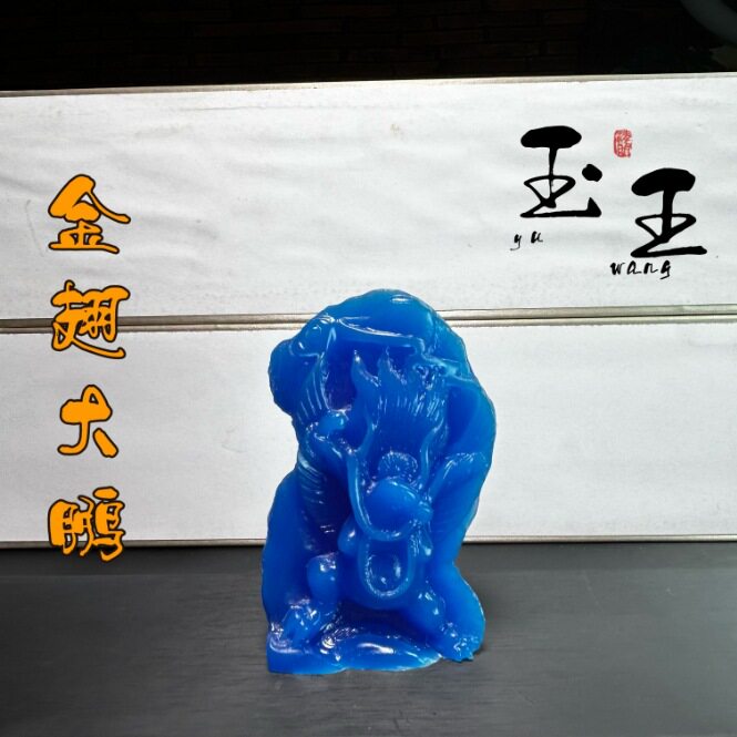 芙蓉石古法烧蓝金翅大鹏摆件工艺品奇石原石石雕居家办公乔迁送礼