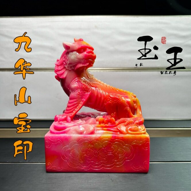 芙蓉石镇宅谛听摆件工艺品奇石原石石雕居家办公乔迁送礼