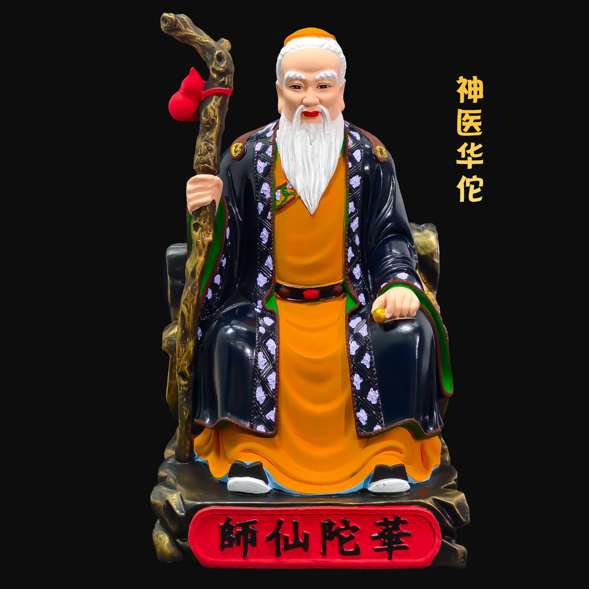 三神医之一华佗神像药王菩萨陶瓷行佛像居家客厅桌面树脂摆件新款