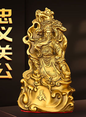 忠义关公铜抚须关公摆件家用办公室小号装饰坐山关二爷关羽铜
