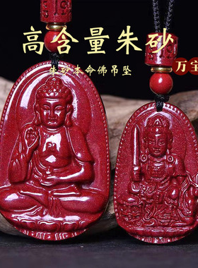 天然原矿朱砂紫金砂吊坠高含量生肖守护本命年项链本命佛挂件批发