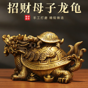 黄铜玄武龙龟招财母子龙龟财福归来系列摆件工艺品办公室桌面装 饰