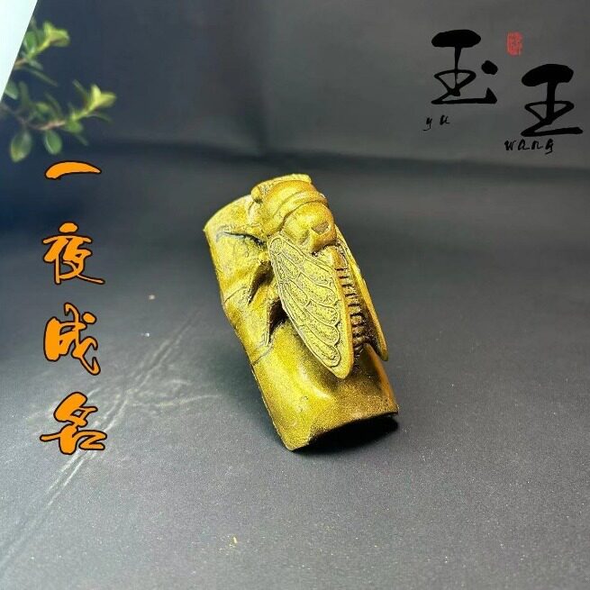 鎏金一夜成名摆件翡翠芙蓉石工艺品奇石原石石雕居家办公乔迁送礼