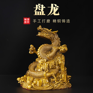 铜龙盘龙摆件黄铜生肖招财五爪金龙铜制客厅汉龙吉祥物金属工艺品