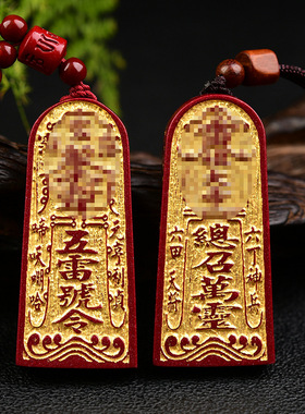 朱砂紫金砂五雷号令吊坠挂件原色版烫金版令牌配饰项链厂家源头直