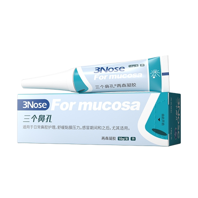 三个鼻孔再森凝胶护理鼻腔黏膜