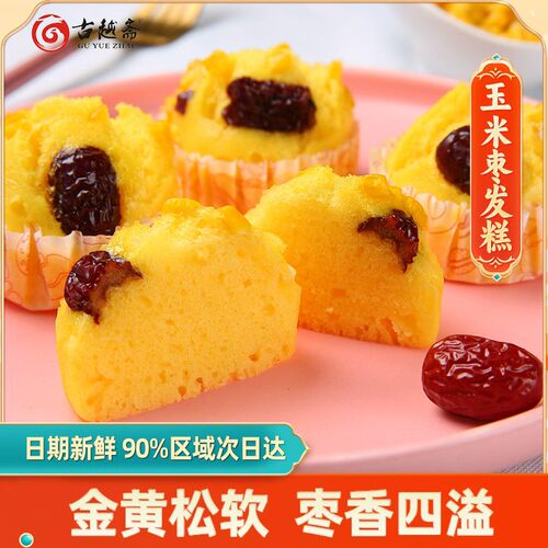 古越斋阿诺玉米红枣发糕点心
