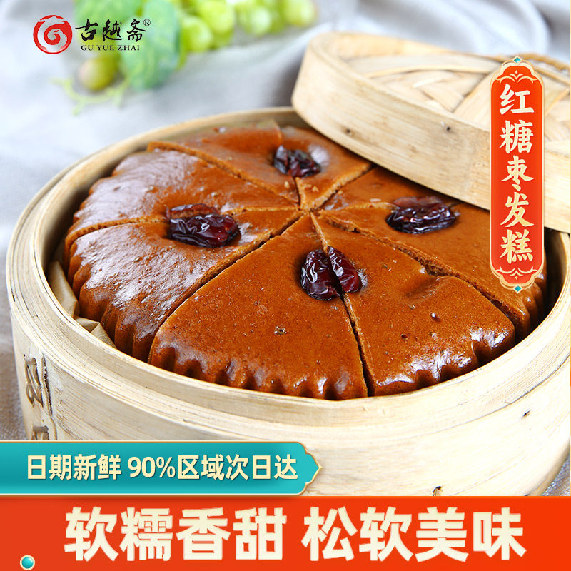 古越斋阿诺红糖红枣发糕米糕龙游糕点桂花糕早餐点心速冻面点早茶