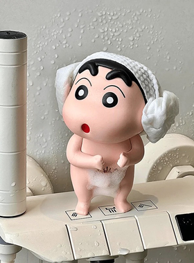 【蜡笔小新】洗澡可爱摆件卫生间洗手池饰品家居好物高级感小众