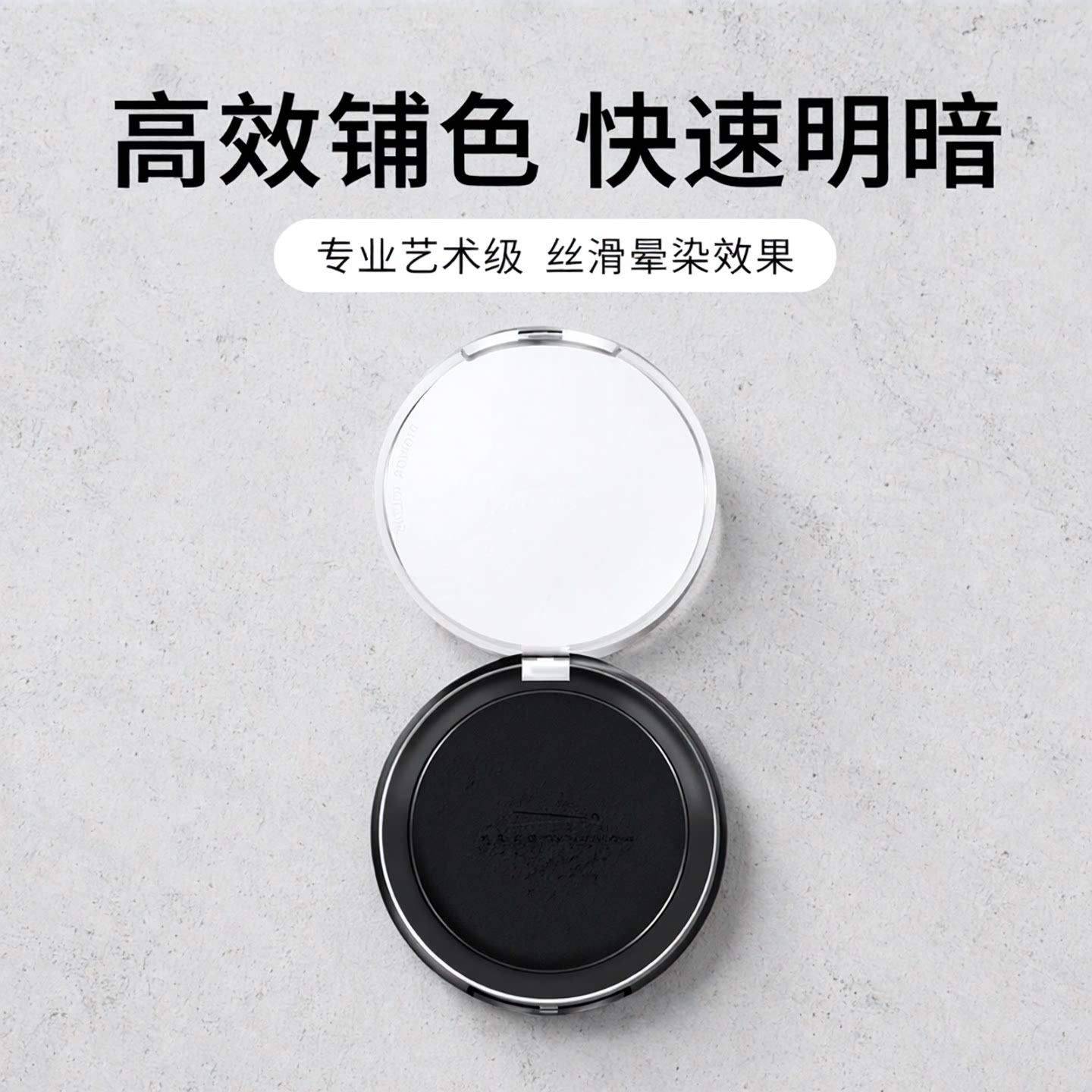 素描造型碳粉/速铺粉高效神器图片
