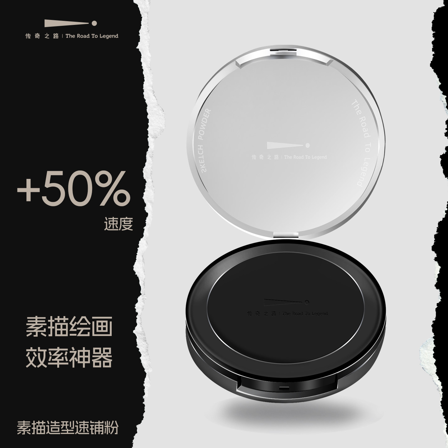 传奇之路素描碳粉速铺粉美术生专用造型绘画色粉饼可水溶石墨黑色炭笔