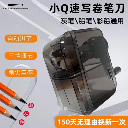 美术生专用速写卷笔刀