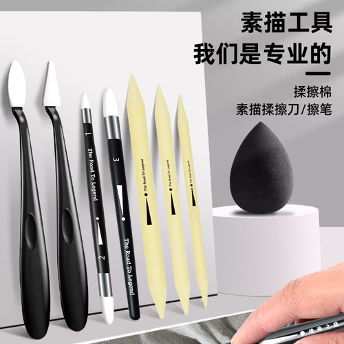 素描揉擦棉美术生绘画多买多送