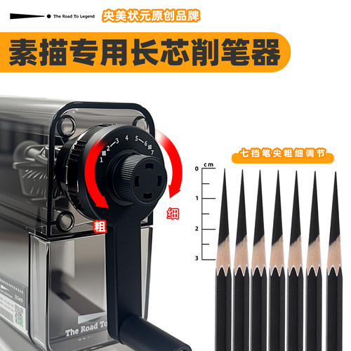 美术生专用炭笔素描速写削笔器