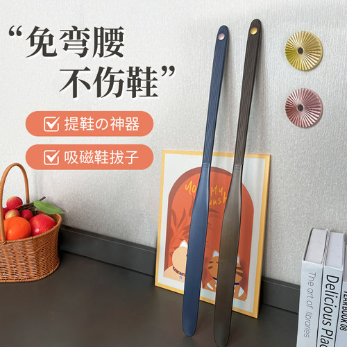 孕妇不弯腰！长柄吸磁鞋拔子